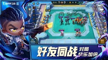 金铲铲之战S8赛季最新版截图1