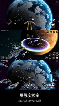 星舰实验室2023截图1