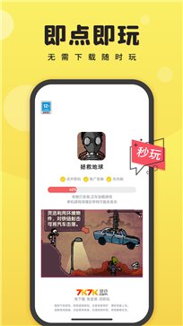 7K7K游戏盒最新版截图3