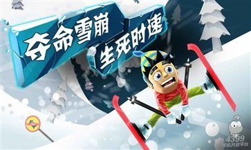 滑雪大冒险免费版截图4