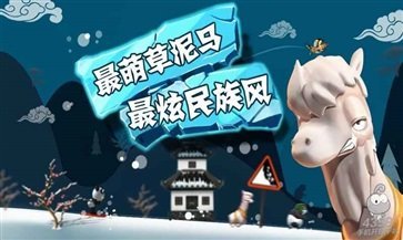 滑雪大冒险最新版截图3