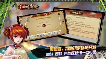 皮皮四川麻将至臻版截图3