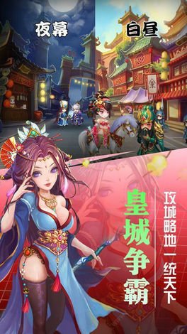 恋姬X三国红包版截图3