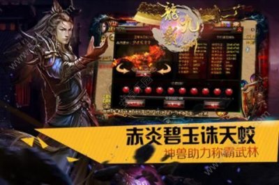 龙霸九洲最新版截图2