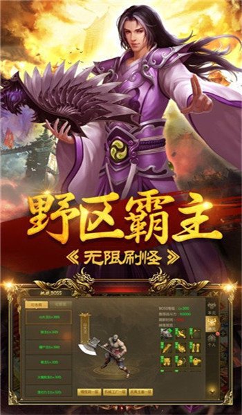 神魔终结传奇手游安卓版截图2