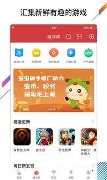 虫虫助手最新版截图2