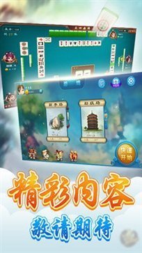 科乐麻将手机版2023最新版截图1