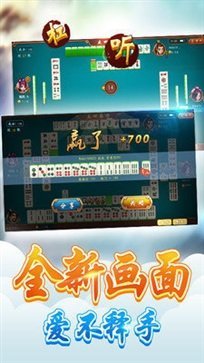 科乐麻将手机版2023最新版截图3