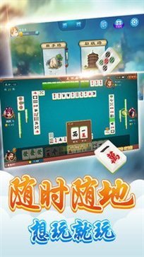 科乐麻将安卓版稳赢版截图2