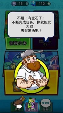 植物大战僵尸英雄「PVZHeroes」截图2