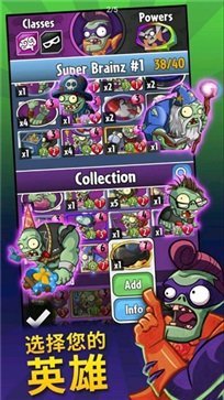 植物大战僵尸英雄「PVZHeroes」截图1