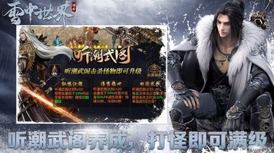 鸿图雪中世界正式版截图3