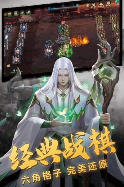 三国志名将传最新版截图4