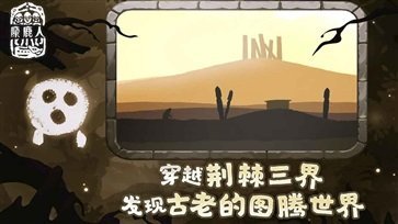 麋鹿人中文版截图4