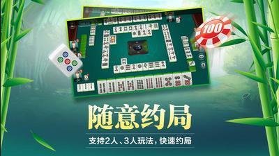 微乐四川麻将通用版截图2