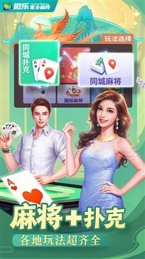 微乐家乡麻将2023最新版截图4