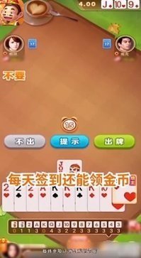 贪玩斗地主全新版截图1