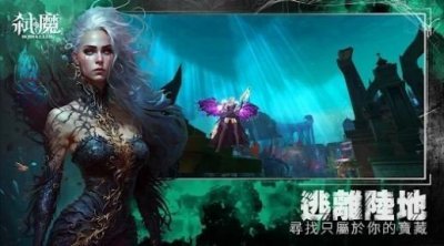 弑魔免费版截图2