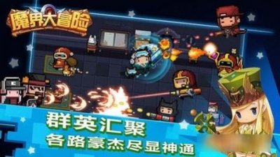 魔界大冒险官方版截图2