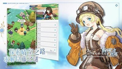 晴空双子最新版截图3