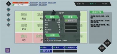 迷你江湖最新版截图4