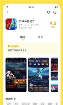 闪玩2023最新版截图1