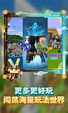 我的世界国际版1.19截图2