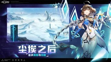 异尘达米拉免费版2023最新版截图5