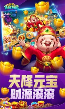 百易科技街机金蟾旧版截图4