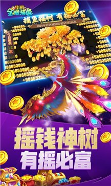 百易科技街机金蟾旧版截图3