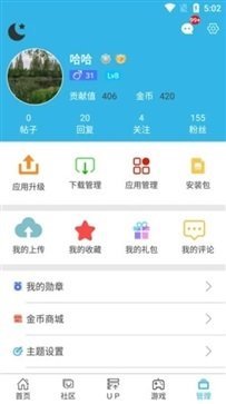 软天空免费版截图4