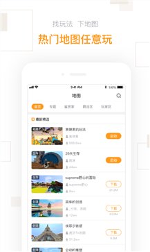 迷你盒子官方版截图3