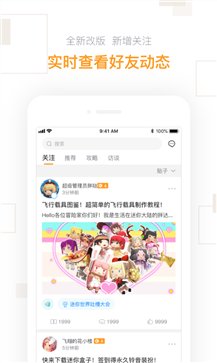 迷你盒子官方版截图1