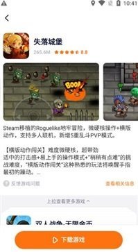 樱花迷你秀游戏盒旧版截图3