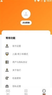 樱花迷你秀游戏盒旧版截图4