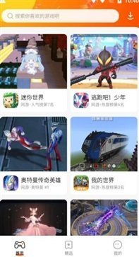 樱花迷你秀游戏盒旧版截图1