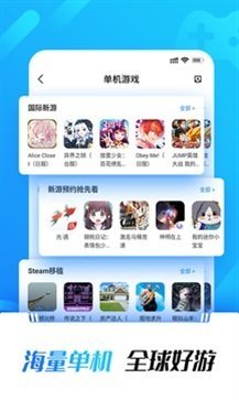 光环助手官方版截图3