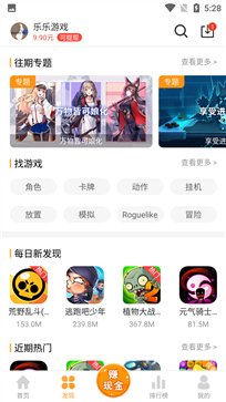 乐乐游戏盒官网版截图3