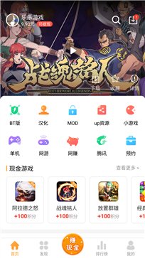 乐乐游戏盒官网版截图2