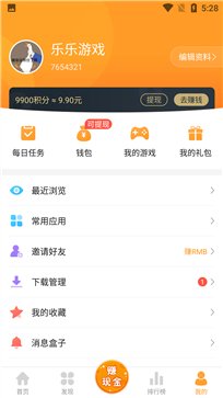 乐乐游戏盒官网版截图4