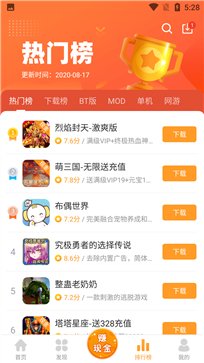 乐乐游戏盒免费版截图1