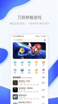 爱吾游戏宝盒官网版截图1