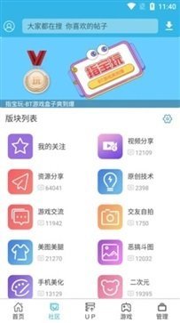 软天空官方版截图3