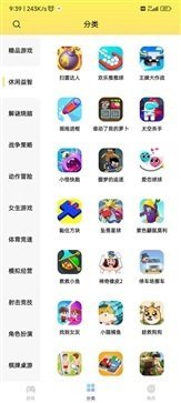 7k7k游戏盒免费版截图2