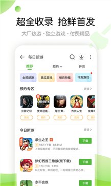 4399游戏盒免费版截图2