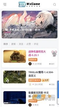 无邪盒子官网版截图3