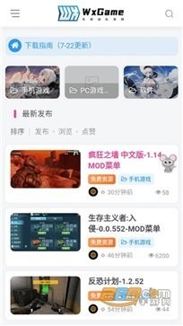 无邪盒子官网版截图1