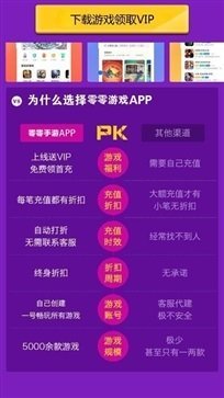 零零游戏盒子最新版截图2