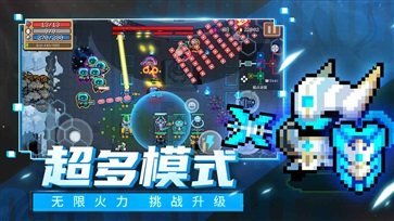 元气骑士5.2.0最新版截图5