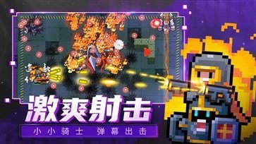 元气骑士5.2.0最新版截图3